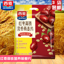 West wheat oatmeal red dates high-speed rail nutritious cereal ready-to-eat breakfast 700g g bag 3 bags 21 years October