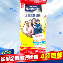 4 bags of Nestlé full-fat high-calcium milk powder 375g whole family adult student cow milk powder produced in November 21