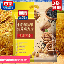 3 bags of West wheat middle-aged and elderly brain nutrition oatmeal 700g bagged cereal breakfast July 21
