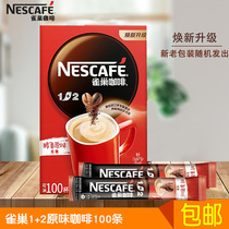Nestle Nestle Coffee 1 2 Original Three-in-one Instant Coffee Powder 100 packs Refreshing May 21