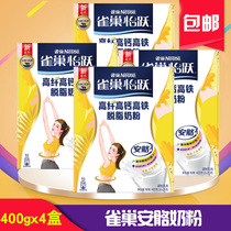  Nestle Anli High fiber high calcium high speed rail skimmed Adult Milk Powder 400gg box x4 box April 21