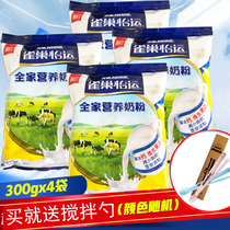 Nestlé family nutritious sweet cow milk powder adult high-speed rail high calcium milk powder 300g * 4 bags 21 years 11 months of production