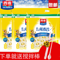   Ximai oatmeal ready-to-eat nutritional cereal breakfast drink 700g grams*3 bags produced in July 21