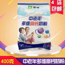 4 bags of Oushi Mengniu Pu adult milk powder Middle-aged multi-dimensional high calcium milk powder 400g June 21