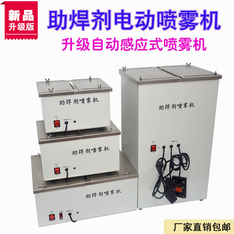 Desktop Flux Spray Machine Pcb Board Rosin Spray Machine Induction-Type Automatic Spray Machine Foot-Operated Spray Furnace