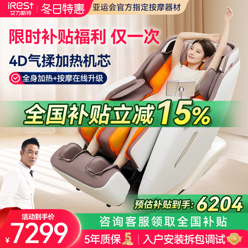 Национальная добавка 15% Allister M2pro массажное кресло home full body 4D интеллектуальная автоматическая небольшая электрическая космическая капсула Изображение 1
