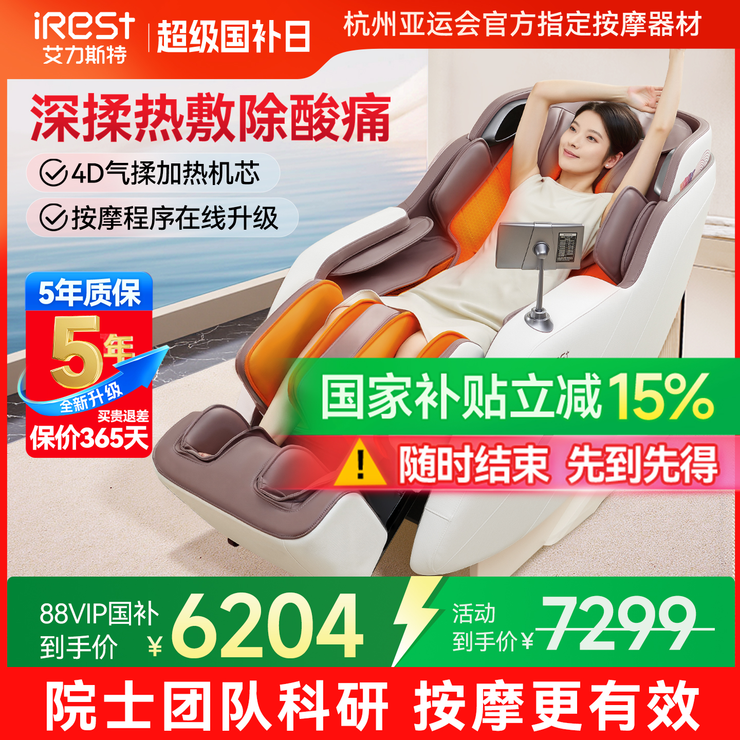 国家補助金15％アリスターM2proマッサージチェア家庭用全身4Dインテリジェント全自動小型電動宇宙カプセル