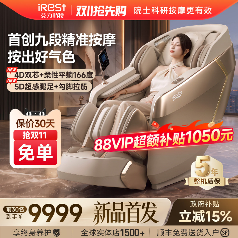 Alist M5Max2.0 Dual-Motor Massage Chair for Home Use, Fully Automatic Luxury Electric Multi-Functional New Model Alist M5Max2.0 Dual-Motor Massage Chair for Home Use, Fully Automatic Luxury Electric Multi-Functional New Model