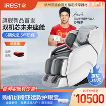 iRest Alexander Massage Chair Home Small Capsule Electric Smart Massage Sofa New M5