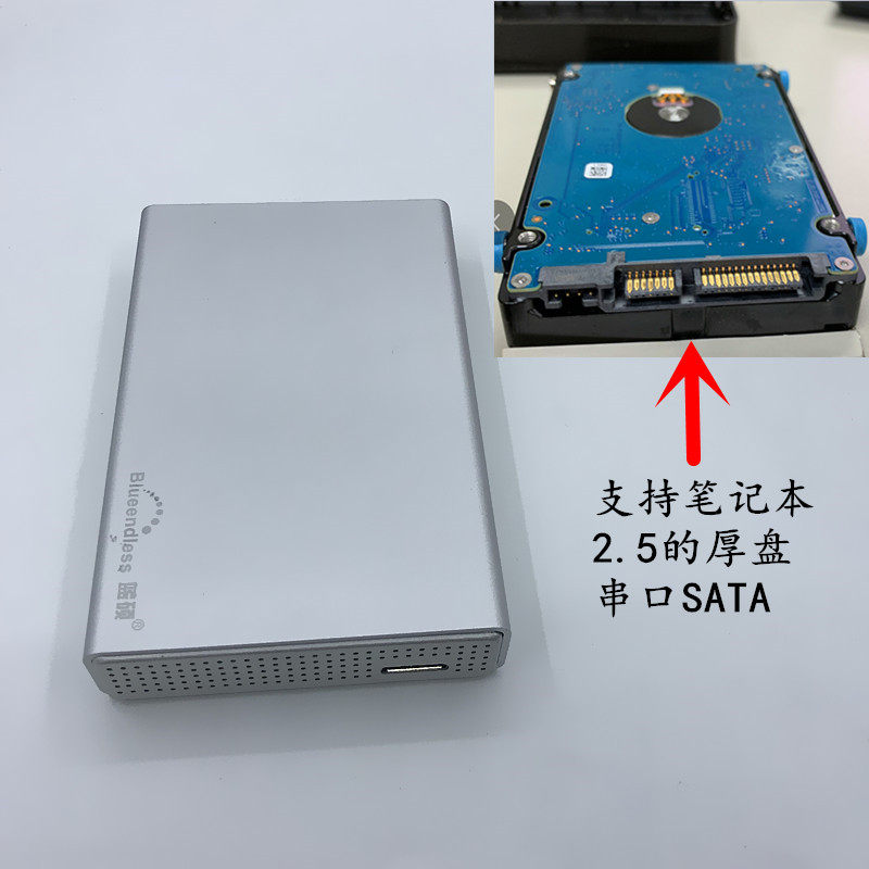 Notebook 2 5 inch mobile hard drive box 3 0 thickened serial port SATA12mm-15mm thick disc with thick box-Taobao