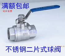 304 stainless steel two-piece ball valve internal thread ball valve 2-piece inner wire ball valve 2pc wire buckle Q11F-16 Medium