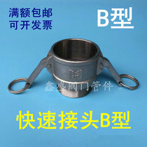 304B type stainless steel quick joint wrenching type quick joint car connector external thread quick joint 46