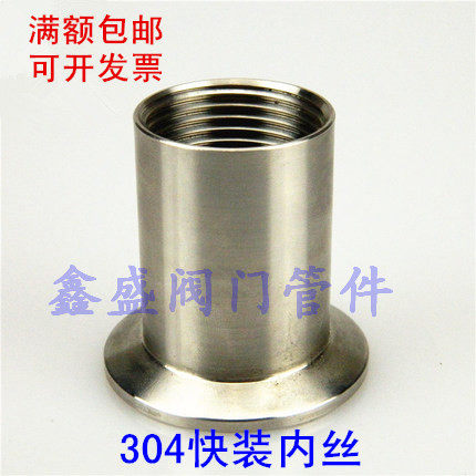 304 316 stainless steel sanitary quick-fit inner wire buckle connector three four six points 1 and a half inch and a half DN1015 20 25