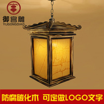 Chinese antique outdoor anti-corrosion door advertising printing word custom palace lamp Lantern Restaurant Hotel hot pot shop chandelier