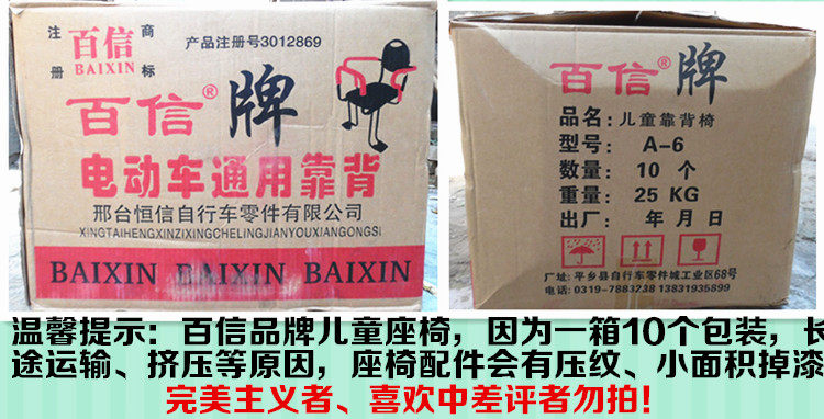 siège enfants pour vélo en acier Thicker - Ref 2417766 Image 27