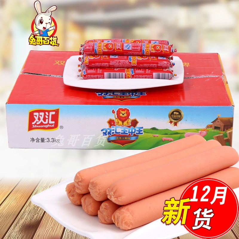 Double Link King mid-king fire leg sausage 55g * 60 whole box meat snacks sausage catering restaurant Barbecue Bubble Noodles