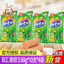 Shuanghui Runkou Sweet King 60g * 10 Corn Flavor 600g with small snacks Wang Zhongwang instant noodles