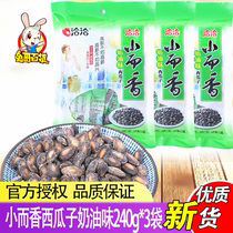 Qiaqia small and fragrant watermelon seed cream flavor 240g*3 bags Cha Cha watermelon seed fried snacks