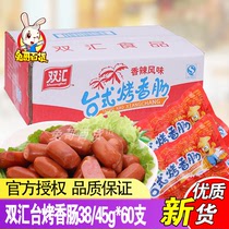 Shuanghui desktop spicy grilled sausage 38 45g * 60 ham sausage meat snacks purchase price many provinces