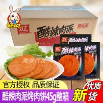 Shuanghui ham sausage cool spicy meat pie barbecue cake 45g smoked boiled sausage meat leisure snacks 60 pcs in a box