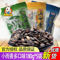 Qiaqia small and fragrant cream flavor salty flavor cool flavor watermelon seeds 180g*5 bags Cha Cha watermelon seeds fried snacks