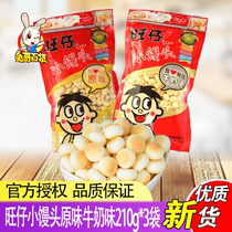 Wangwang Wangzi small steamed bread original milk flavor 210g * 2 bags 3 bags baby molars biscuits puffed snacks Snacks