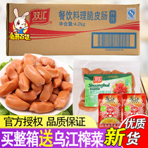 Shuanghui catering cuisine Flowering crispy sausage 210g*20 bags of whole box smoked boiled ham hot pot barbecue catering