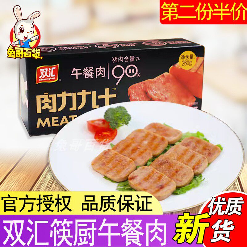 Double Sinks Afternoon Meal Meat Sausage Meat 90 260g open bag Ready-to-use Chopsticks Kitchen Fire Leg Bowel cooking sausage frying and cold cuts