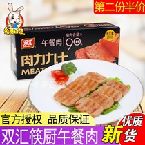 Shuanghui luncheon meat sausage meat force ninety 260g open bag ready-to-eat chopsticks kitchen ham sausage smoked sausage fried cold cut