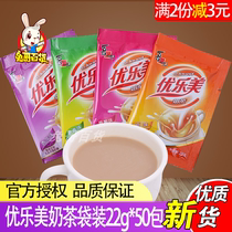 Xizhiro Ulomei Milk Tea Bag 22g * 50 Pack Solid Instant Beverage Pearl Milk Tea Powder Promotion