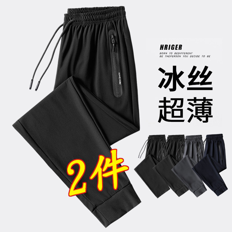 Summer Ice Silk Pants Men Sports Pants Slim Fit Casual Long Pants Speed Dry Morning Running Fitness Guys summer elastic large size
