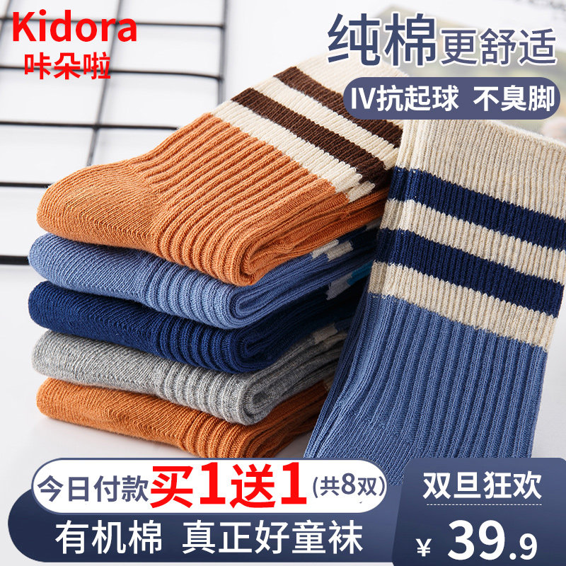 Kadoola boys children's socks autumn winter 10 cotton 12 middle children 15 years old cotton soft mid-barrel winter cotton socks