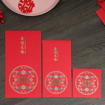 Wedding supplies red envelope bag creative ten thousand yuan happy word profit seal wedding large block door mini red envelope