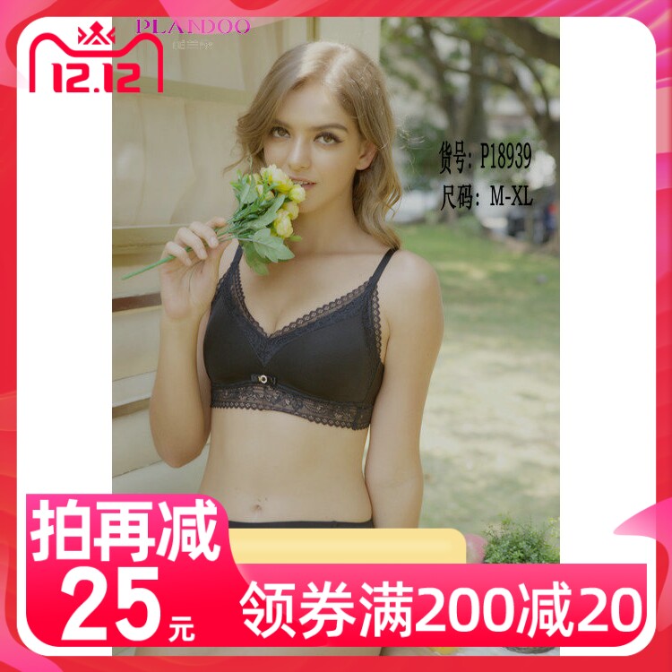Palando maintenance underwear (single package) P18939 no steel ring thin mold cup bra bra underwear