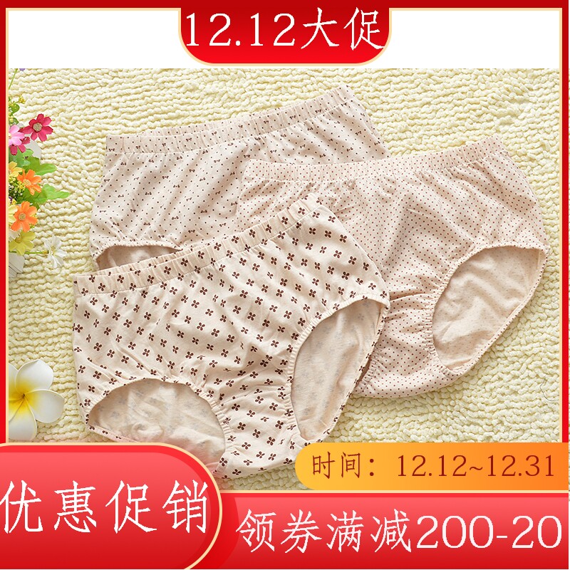 Color cotton underwear lady pure cotton middle waist triangle pants All cotton large size mom underpants DA 5827