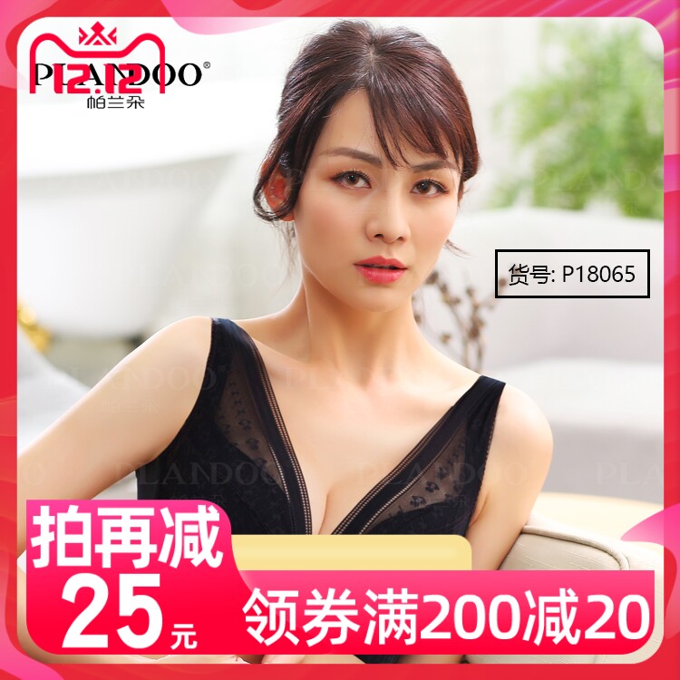 Parandot bra P18065 lingerie women's soft steel ring merry-back bra gather for a thick cup in a small bra to gather together