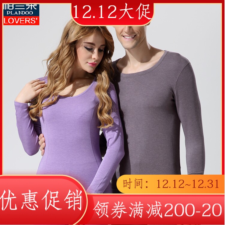 Parandot Men's Lady Modale Autumn Winter Autumn Clothes Sanitary Pants Foundation HEATING CLOTHES P21008TF