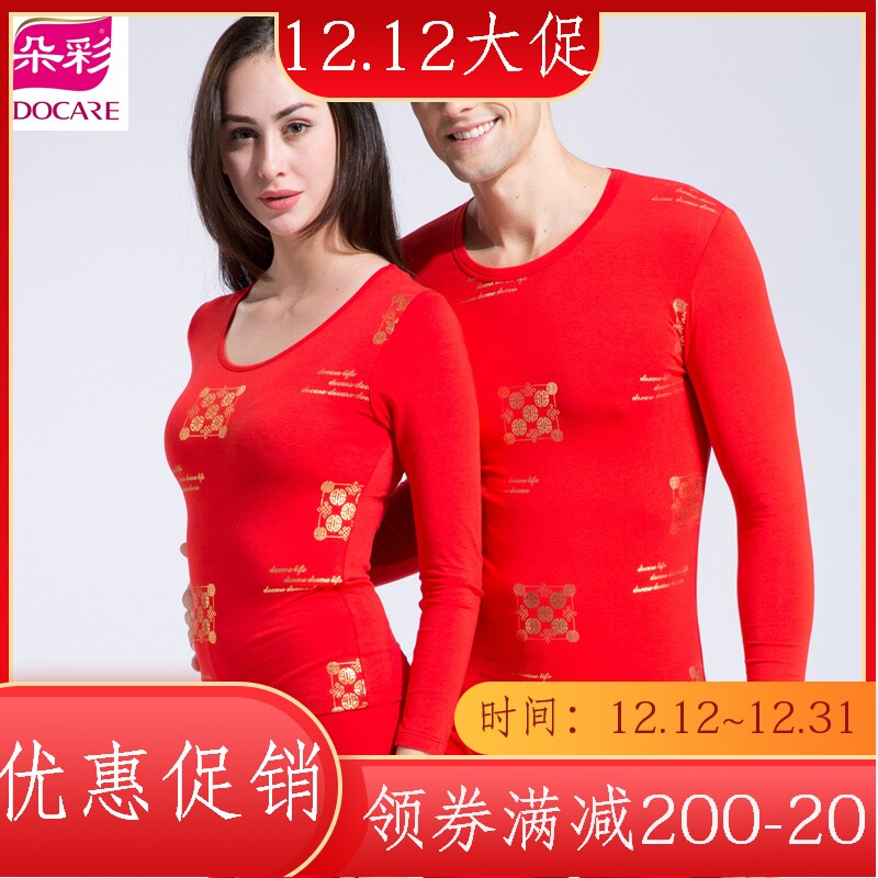 Duo Cai red natal year marriage with men and women thin autumn clothes sanitary pants thin heat clothing DX5693DX6693