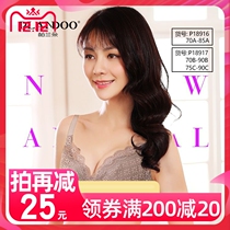 Parandot Bra Small Cups Thick Cups P18916 Thin Mold Cup P18917 Soft Steel Ring Underwear Poly-Chest Clothes