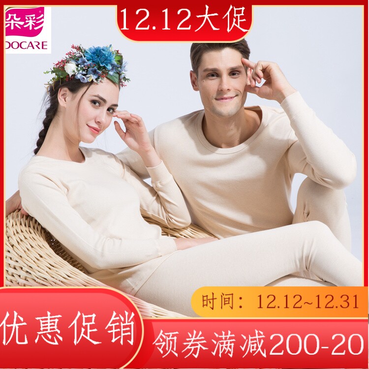 Polychrome full cotton thin section Heating Clothes Trousers Round Collar High Collar Pure Cotton Men And Women Autumn Clothes Sanitary Pants CZA406-1