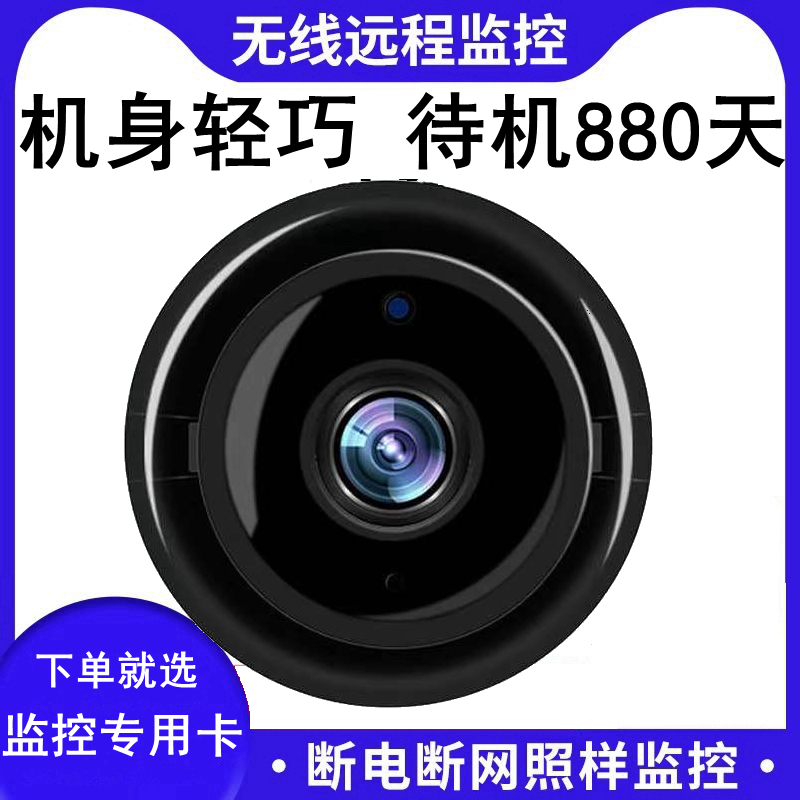 Kid Wireless Home Monitor 360 Degrees Rotating Super Long Standby 4K High Definition 4G Photography Camera Home Indoor Remote HD Wifi Intelligent No Need Network Free-to-plug phone-Taobao