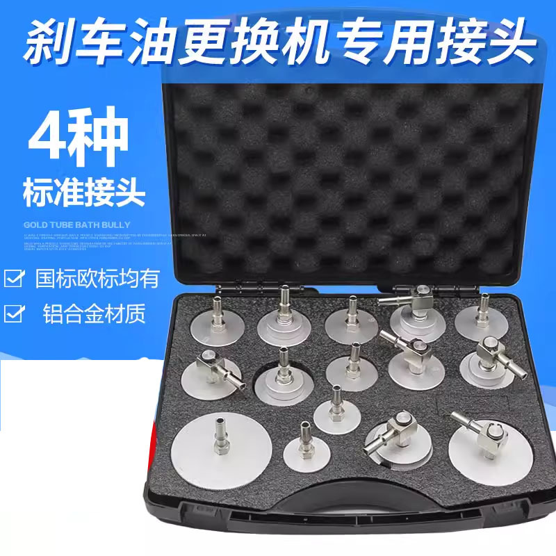 Special Connector for Car Brake Fluid Replacement Machine, Long Rod Connector, Complete Set of Brake Fluid Replacement Connectors, Aluminum Material
