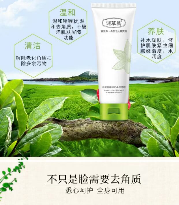 Mystery Grass Set Gel tẩy tế bào chết mặt chính hãng Camellia Essentials Tẩy tế bào chết tẩy tế bào chết sáng và sáng tẩy da chết da dầu mụn