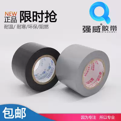 4 8 wide Yongle Yongsheng silver gray electrical tape Duct tape Electric tape Pipe widened gray PVC waterproof