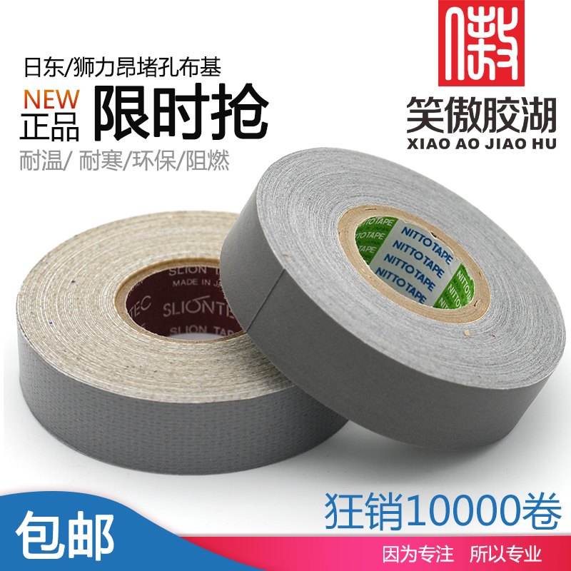 Japan imported Lion Leon 3137 gray high viscosity cloth tape Car plugging tape High temperature sandblasting masking tape