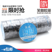 1 thùng 10 包邮 30 mét mạnh Wei 30 mét siêu mỏng siêu dính băng cách điện chịu nhiệt cao - Băng keo