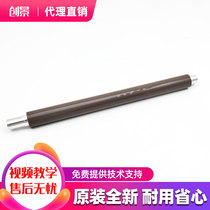 Original Loaded Komei Beauty Can Da C220 C220 C280 C360 C7728 C7728 Fixing Lower Roller Pressure Rollers
