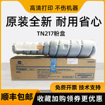Original set of Ke Mei Mei can Da TN217 414283363423 Zhen 289369429 powder box carbon powder