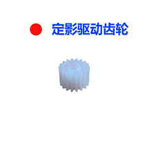 Original Concorique beauty can reach 195206215235246 Zhen 199 Fuders 199 fixing upper roller driving gear