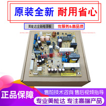 Komey beauty can 195215235 195215235 7719 7723 Zhen 199219239 circuit board power supply board